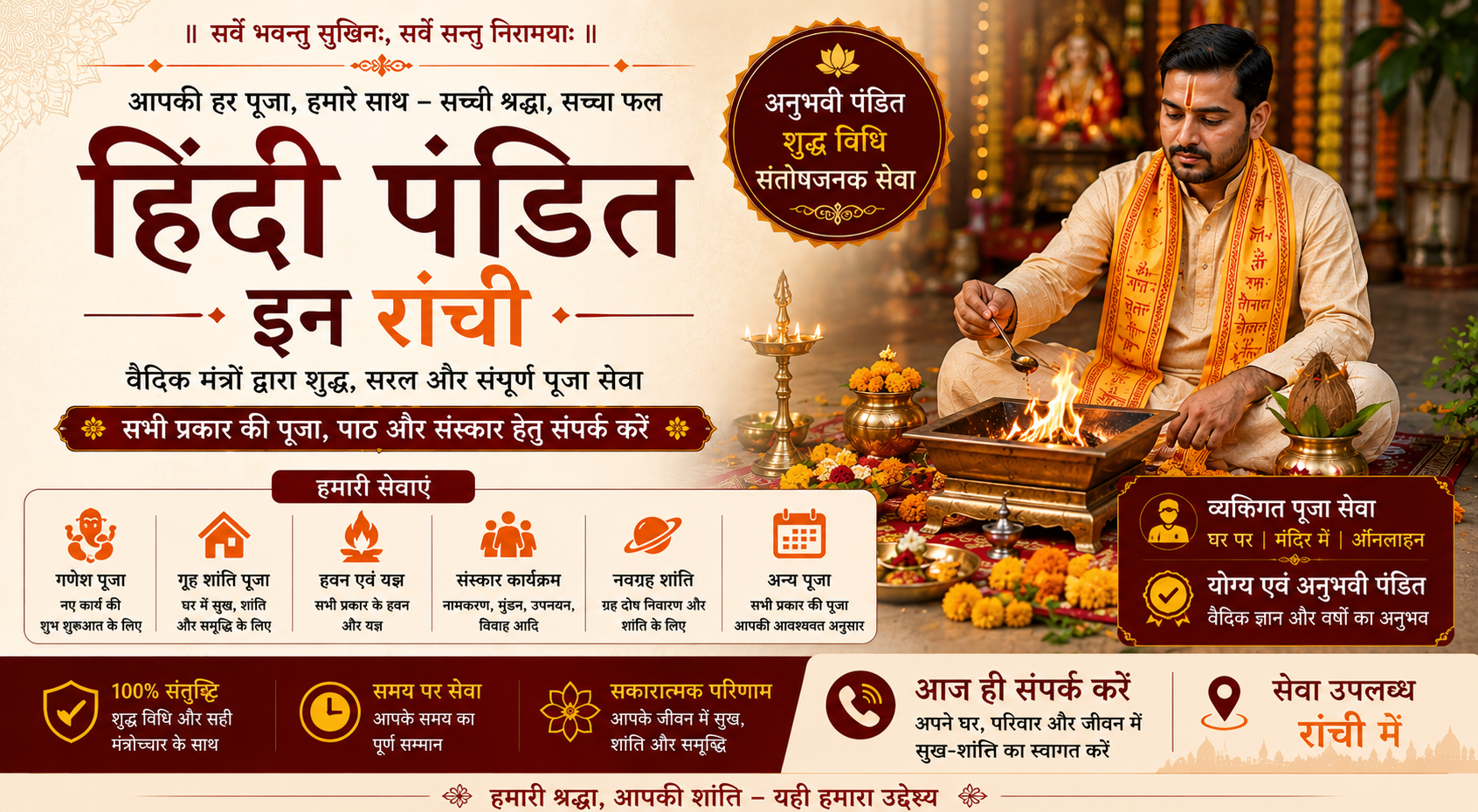 Hindi Pandit in Ranchi
